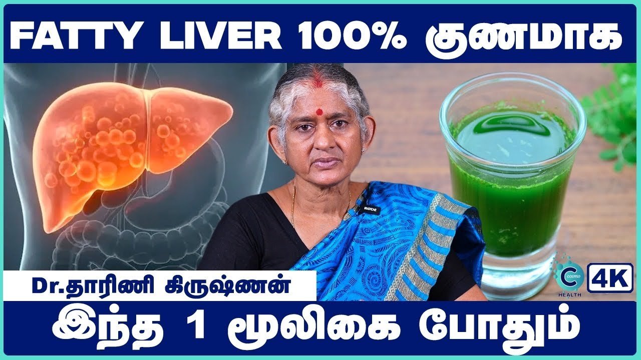 மட்டன், சிக்கன் மட்டுமல்ல... கொழுப்பகிய கல்லீரலுக்குக் காரணம் இதுதான்! முழுமையான வழிகாட்டி